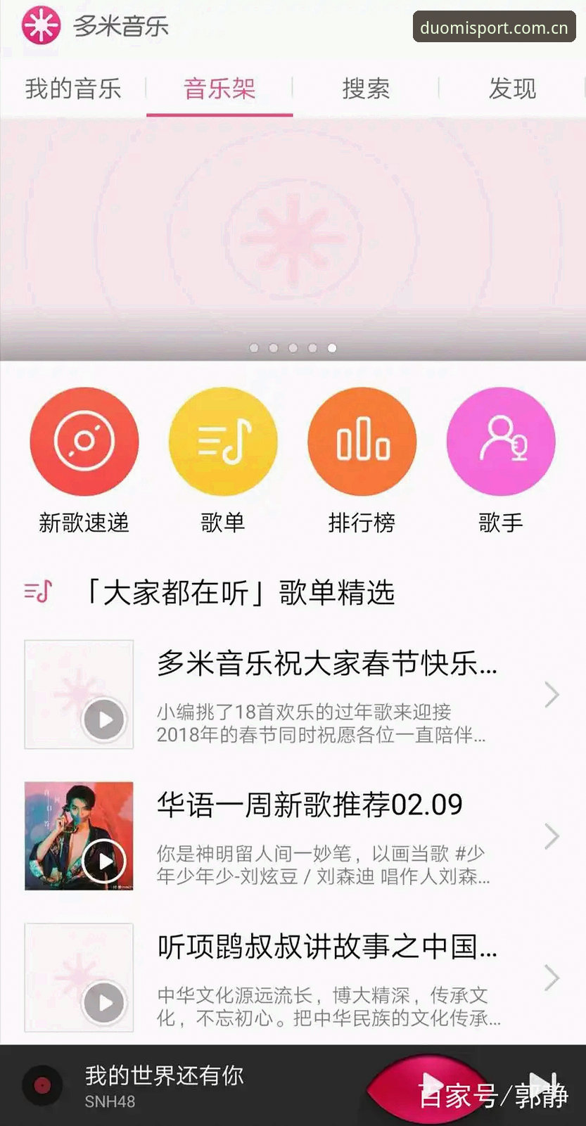 多米体育APP安卓版全方位体验指南：突破传统观赛边界