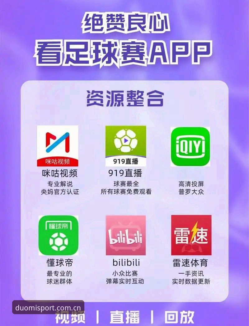 为什么多米体育APP安卓版成为体育迷的新选择？