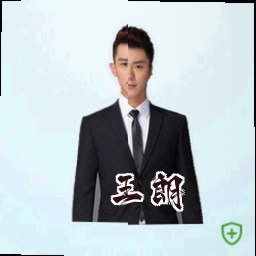 王朗
